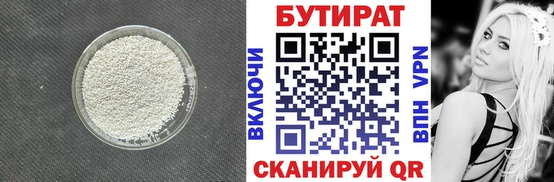 Бутират бутандиол  Агидель 