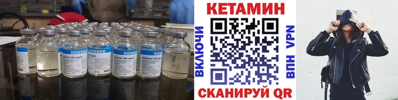 КЕТАМИН VHQ omg как войти Агидель